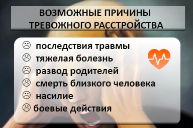 Лечение тревожного расстройства в Алматы
