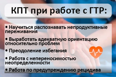 Лечение тревожного расстройства в Алматы
