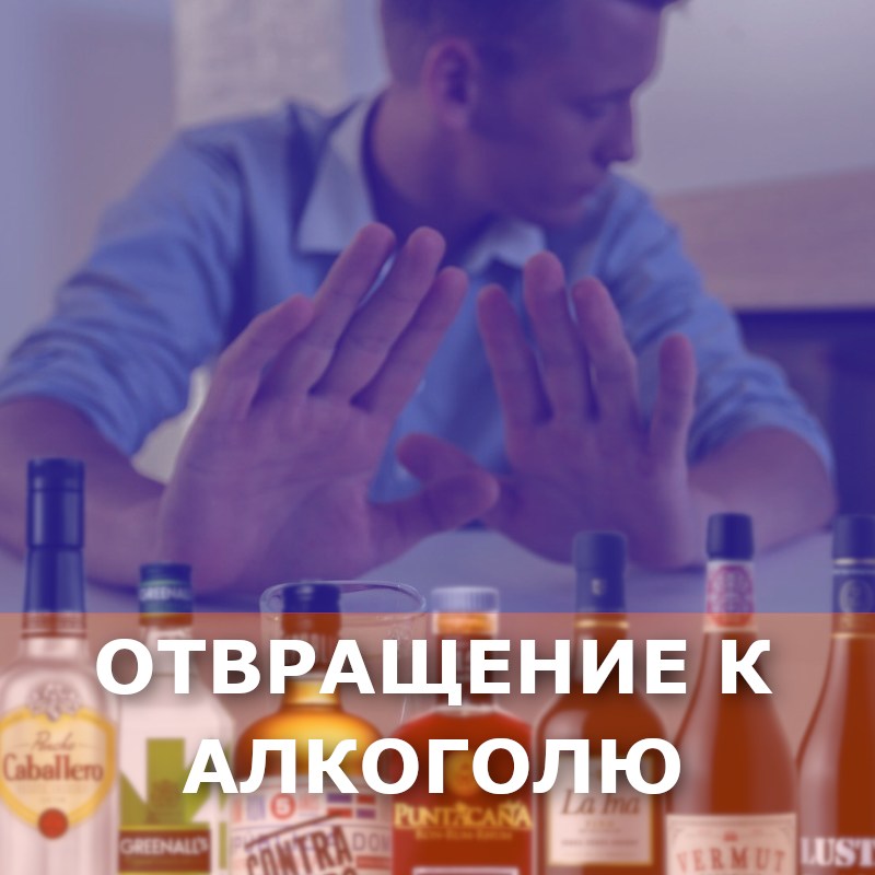 мужчина отказывается от алкоголя